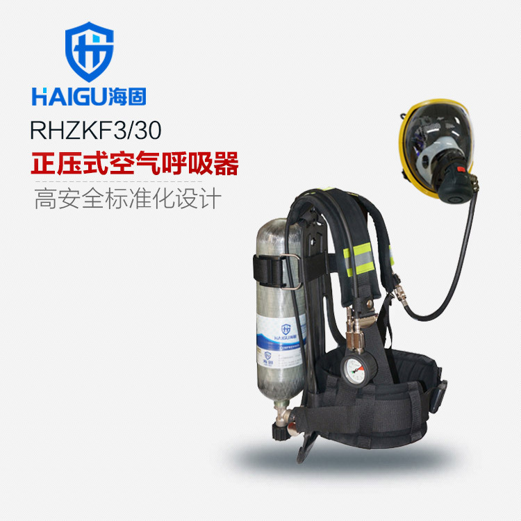 海固RHZKF3/30正壓式空氣呼吸器 3L消防空氣呼吸器 廠傢直銷批發・進口・工廠・代買・代購