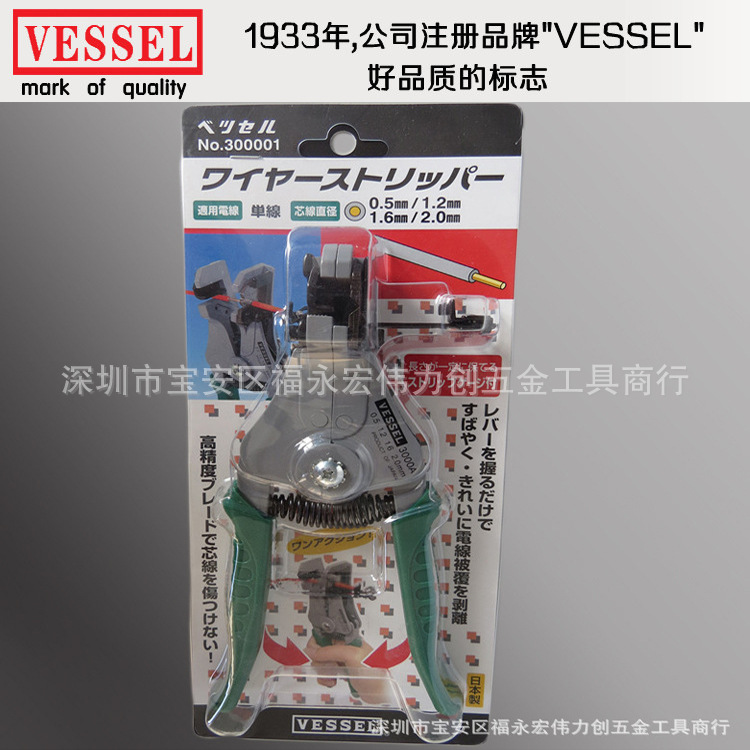 日本威威剝線鉗,進口手動脫皮器,3000A,300001,VESSEL剝線鉗工廠,批發,進口,代購