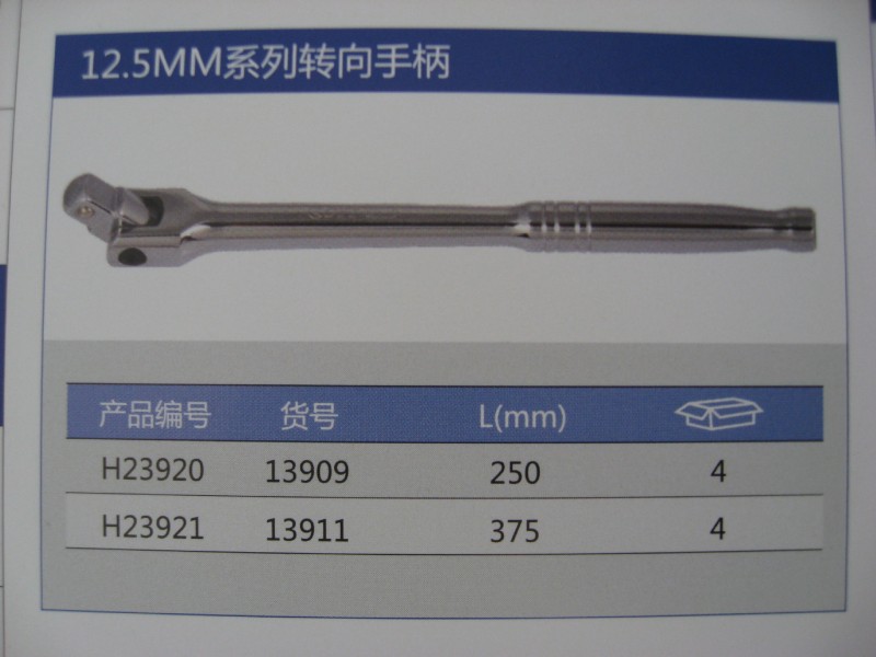 供應12.5MM系列轉向接桿工廠,批發,進口,代購