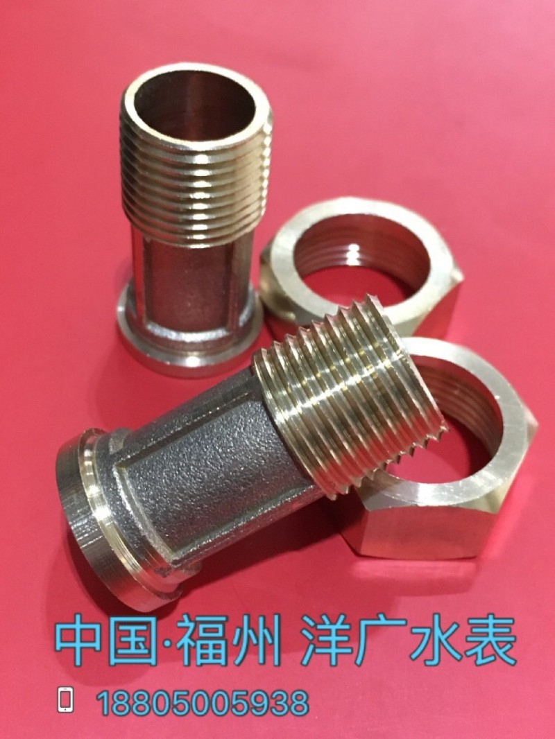 水表接頭 全銅水表接頭 4分/DN15/15mm 水表銅配件 配膠墊工廠,批發,進口,代購