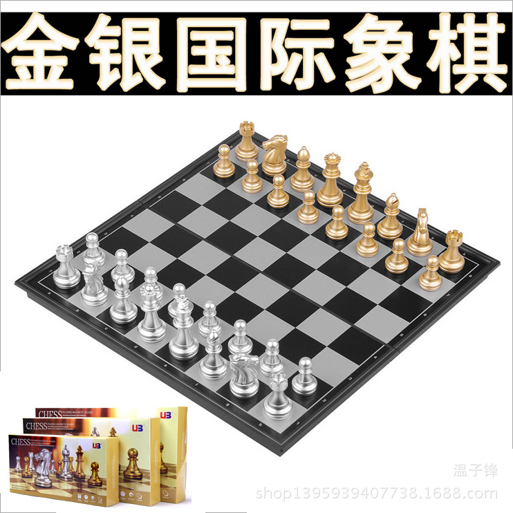 友邦正品金銀色磁性國際象棋 可折疊棋盤 高檔益智棋牌遊戲玩具棋工廠,批發,進口,代購