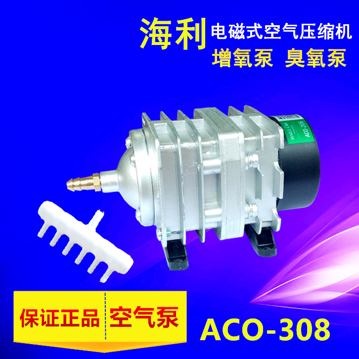 海利正品 ACO-308 30W電磁式空氣壓縮機 魚缸充氧泵魚池增氧泵工廠,批發,進口,代購