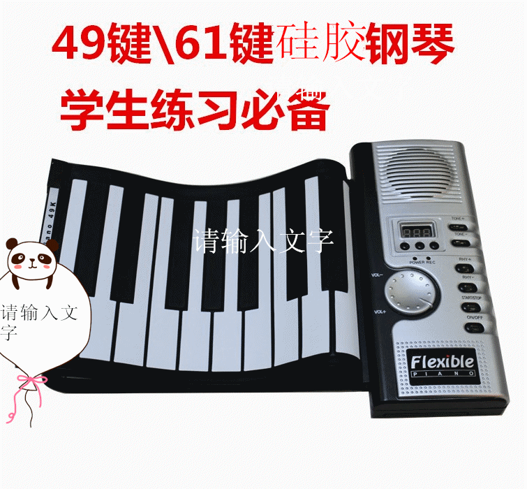 矽膠61鍵帶MIDI口軟鋼琴 折疊軟電子琴 鋼琴音 初學者軟件鋼琴批發・進口・工廠・代買・代購