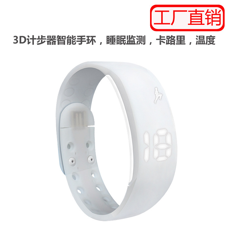 可定製LOGO智能穿戴電子禮品3D計步器手環卡路裡熱量消耗睡眠監測工廠,批發,進口,代購