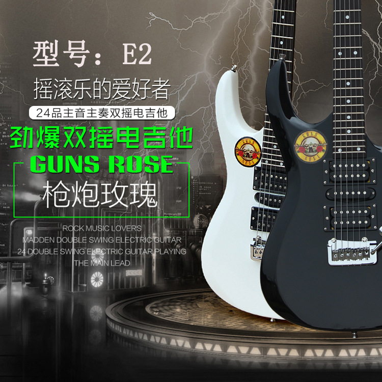 槍炮玫瑰E2雙搖電吉他主奏節奏五檔音色24品主音電吉他批發・進口・工廠・代買・代購