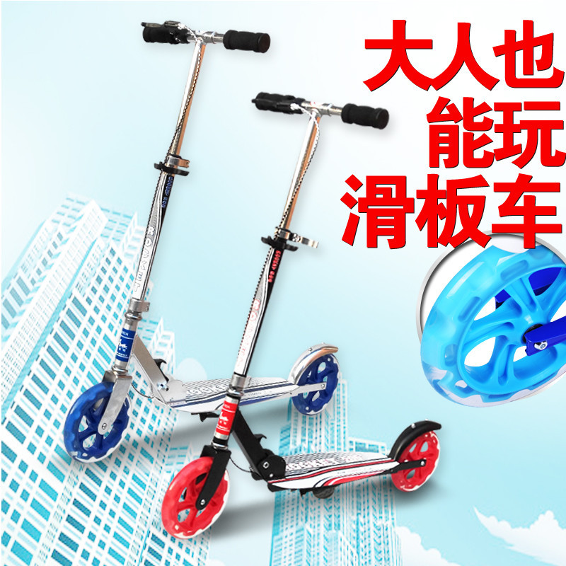 小麗明XLM-2020成人滑板車二輪兒童滑板車踏板車代步車一件代發工廠,批發,進口,代購