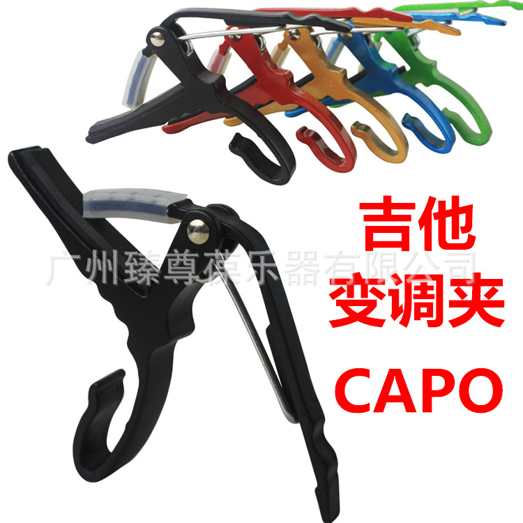 B501  CAPO OEM 吉他變調夾生產廠傢直銷 吉他專用爆款工廠,批發,進口,代購