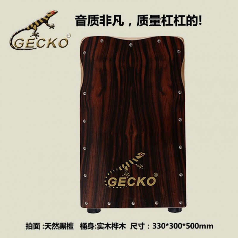 GECKOCL98  實木單板卡宏鼓 木箱鼓 cajon 貼牌訂做  廠傢批發批發・進口・工廠・代買・代購