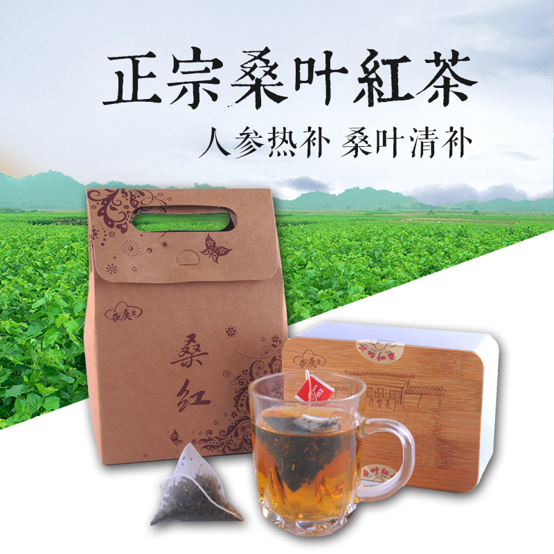 特級正品霜後桑葉茶 精裝桑葉紅茶 綠色有機茶 超值禮盒裝批發批發・進口・工廠・代買・代購