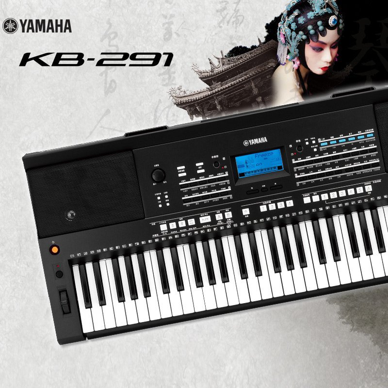 正品YAMAHA雅馬哈電子琴 KB-291 61鍵專業考級電子琴批發・進口・工廠・代買・代購