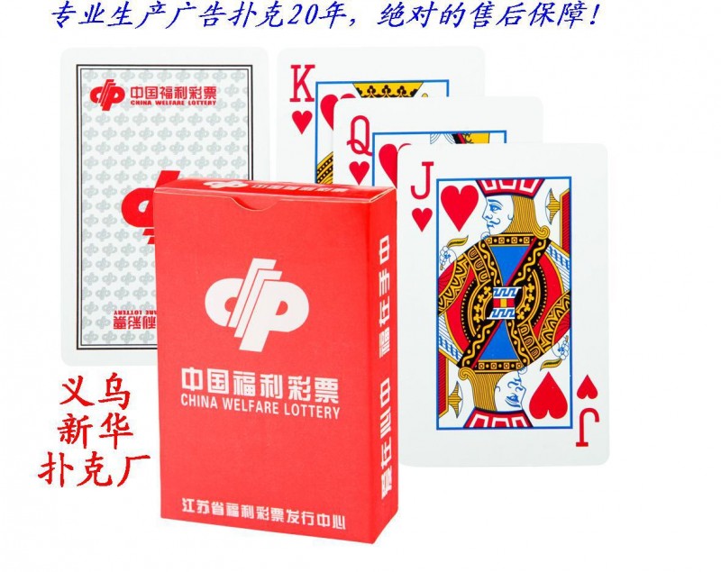 撲克牌 棋牌桌遊  撲克定製 撲克批發工廠,批發,進口,代購