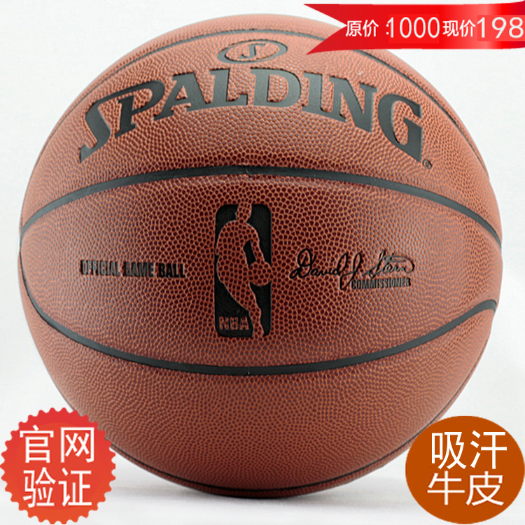 斯伯丁真皮籃球正品/7號牛皮球74-233Z 一件代發 國際比賽lanqiu批發・進口・工廠・代買・代購