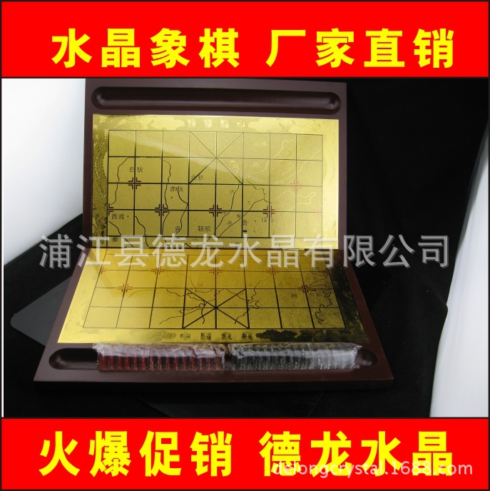 [廠傢直銷]水晶象棋 中國水晶開槽式象棋 高檔水晶中國象棋批發・進口・工廠・代買・代購