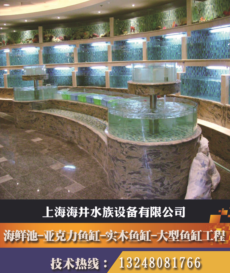 承接江蘇海鮮池工程 定做酒店海鮮池 海鮮缸 大型魚缸設計工廠,批發,進口,代購