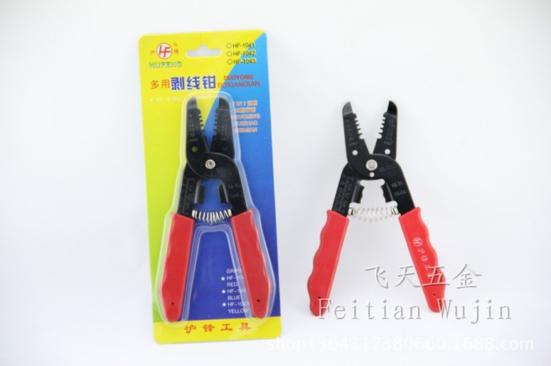 力牌7合1多用剝線鉗/手動剝線鉗工廠,批發,進口,代購
