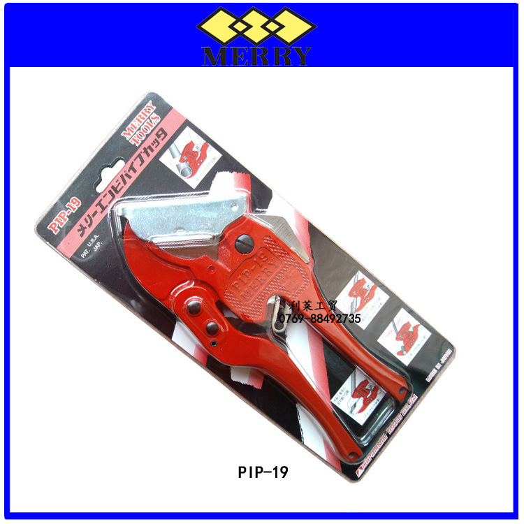 日本快力MERRY塑料切管鉗PIP19/PIP20水管剪管鉗手動鉗子鉗類工具工廠,批發,進口,代購
