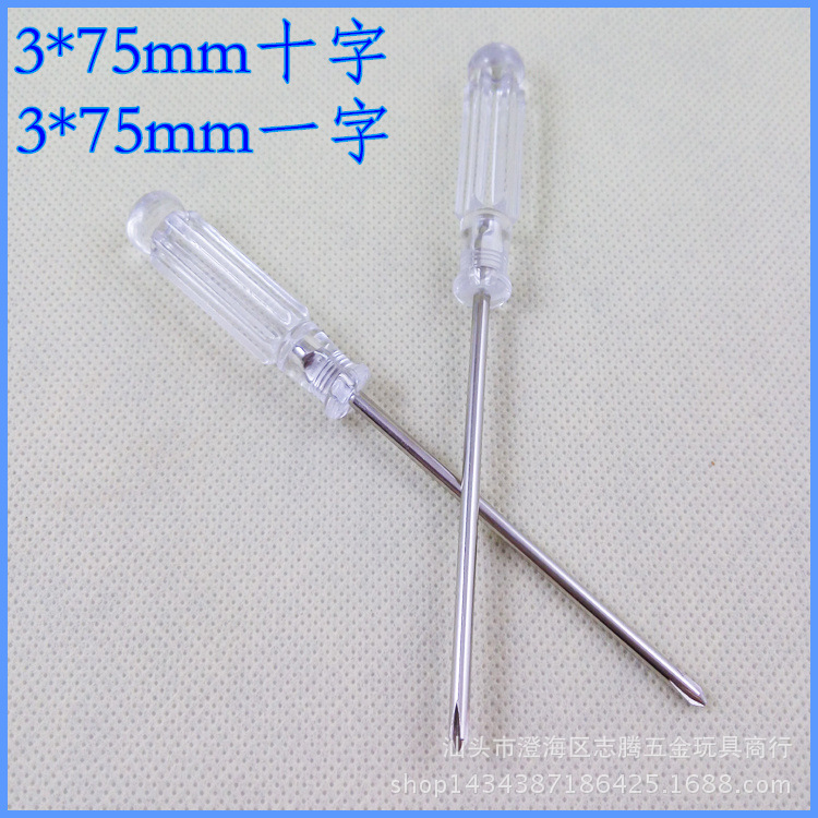 3.0x75MM十字手動螺絲刀 一字水晶螺絲批 透明小起子 風扇可用工廠,批發,進口,代購