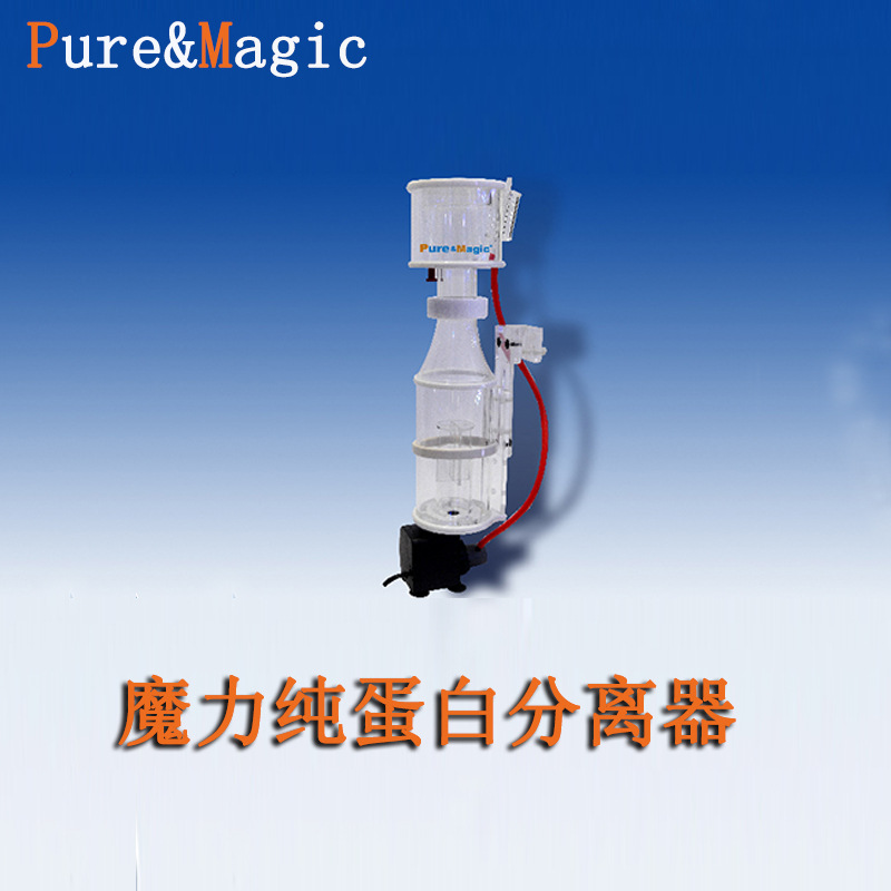 廠傢直銷pure&magic/魔力純 水族箱變頻針刷蛋白質分離器泵工廠,批發,進口,代購