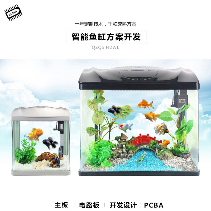 水族玻璃魚缸智能設計方案 外出無憂定時自動喂魚器 線路板研發工廠,批發,進口,代購