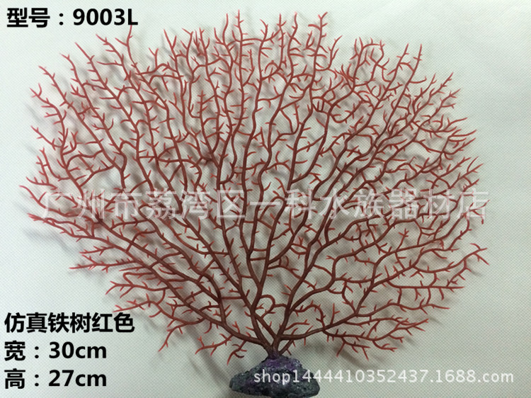 仿真珊瑚 高仿真鐵樹 魚缸裝飾品 水草造景 塑料膠樹 仿真植物工廠,批發,進口,代購