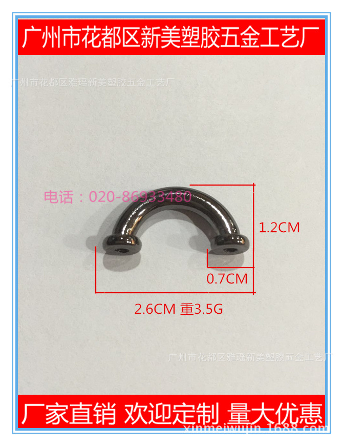 廠傢直銷箱包五金配件 手袋女包弧形拱橋 包包飾品佩飾 大量批發工廠,批發,進口,代購