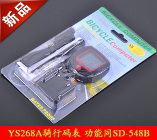 廠傢中文YS268A山地自行車碼表 裡程表 測速器單車碼表騎行公裡表工廠,批發,進口,代購
