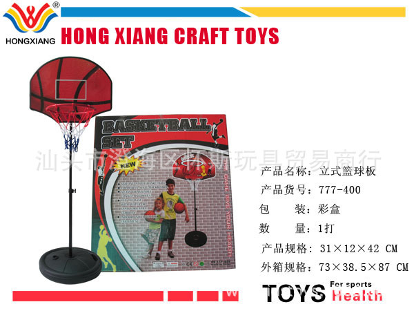 兒童體育運動投籃 可升降調節立體籃球架 配打氣筒嬰兒用品市場工廠,批發,進口,代購