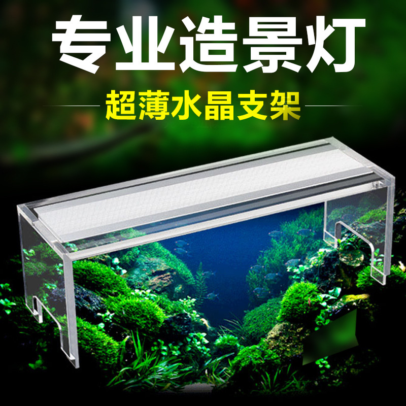 德國工藝水族燈水族箱魚缸燈照明燈LED水族燈水草燈透明造景燈工廠,批發,進口,代購