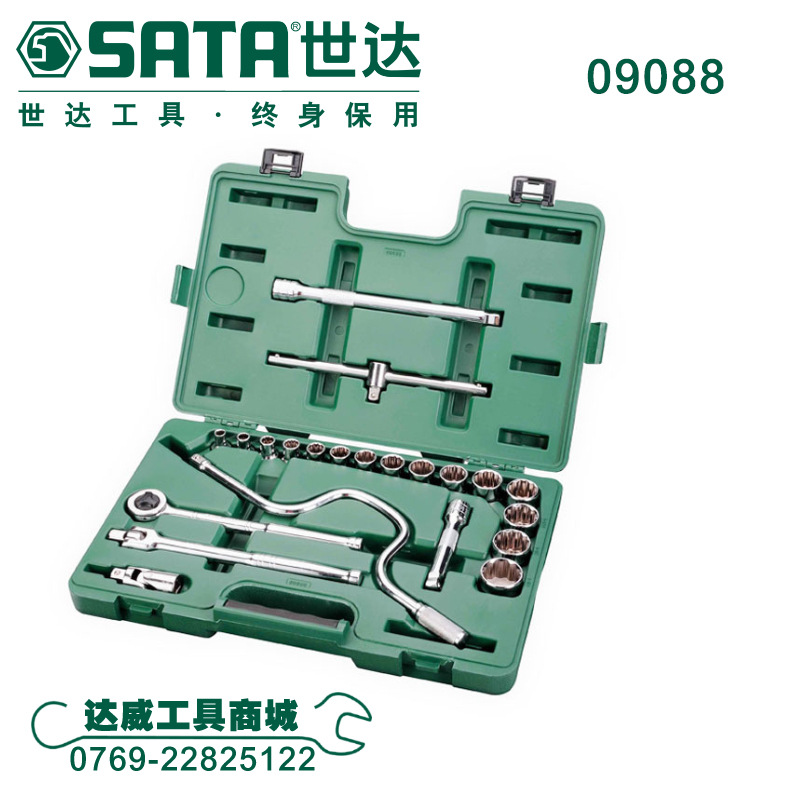 世達（SATA）22件12.5MM系列英製套筒組套 09088工廠,批發,進口,代購