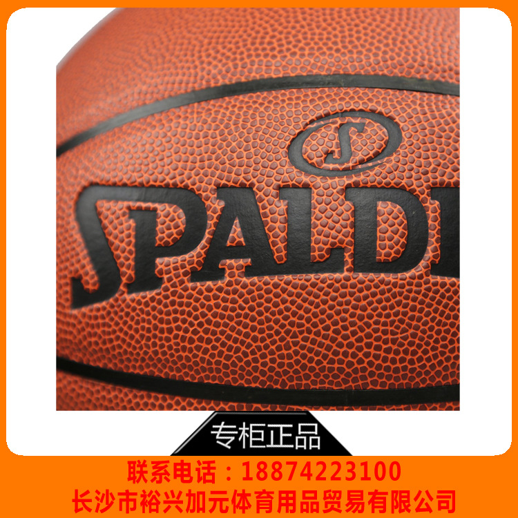 特價正品斯伯丁籃球翻毛黃牛皮真皮軟皮超耐磨NBA比賽用藍球批發・進口・工廠・代買・代購