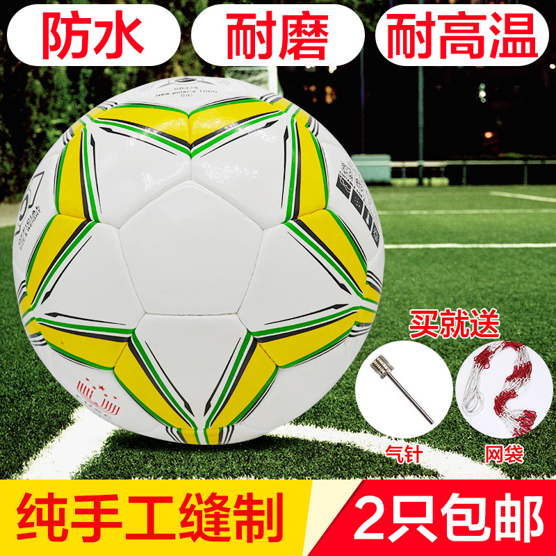 新款5號足球 純手工縫製標準5號足球 專業比賽訓練足球 可定製批發・進口・工廠・代買・代購