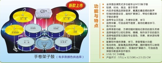 手可卷電子鼓便攜式折疊架子鼓批發・進口・工廠・代買・代購