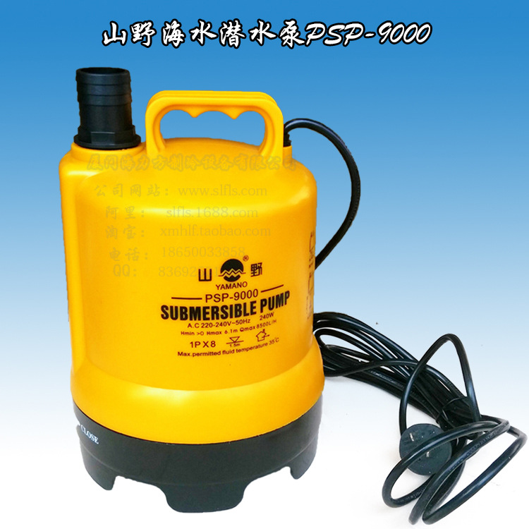 PSP-9000海水泵 養殖 潛水泵水產 小型潛水泵 微型潛水泵抽水泵批發・進口・工廠・代買・代購