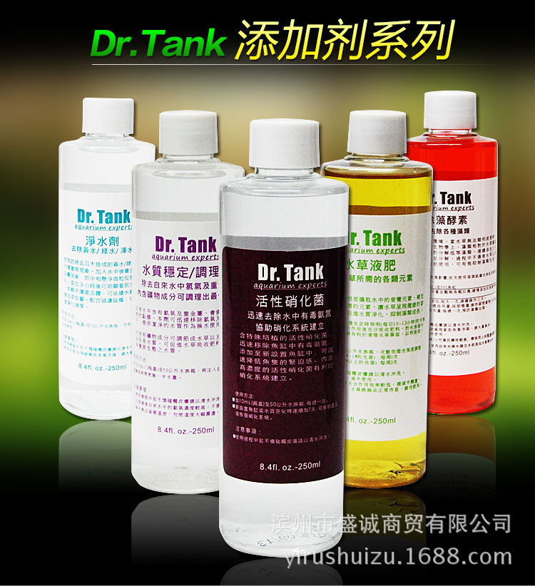 坦克專傢Dr.tank水質穩定水草液肥除藻凈水硝化菌除蝸牛渦蟲工廠,批發,進口,代購