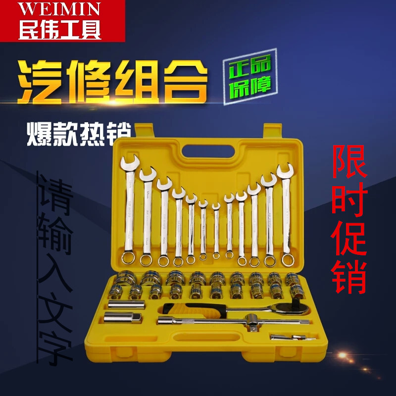 廠傢直銷大棘輪扳手組套 10 13  32  37  39件套筒組合工具工廠,批發,進口,代購