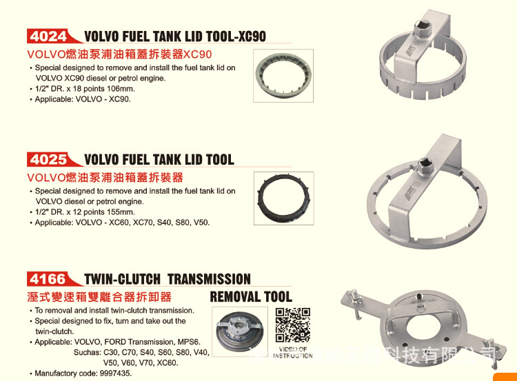 供應  濕式變速箱變離合器拆卸器 沃爾沃VOLVO汽車維修工具工廠,批發,進口,代購