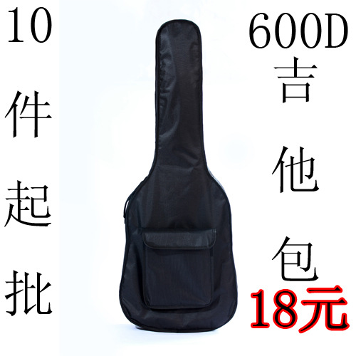 600D吉他包廠傢直銷 民謠加厚 加棉雙肩吉他包10件起批工廠,批發,進口,代購