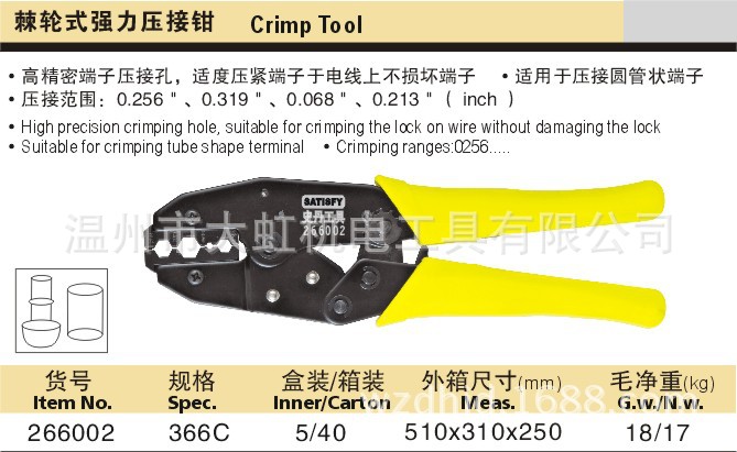 正品德國史丹(SATISFY)棘輪式強力壓接鉗 五金工具 手動工具工廠,批發,進口,代購