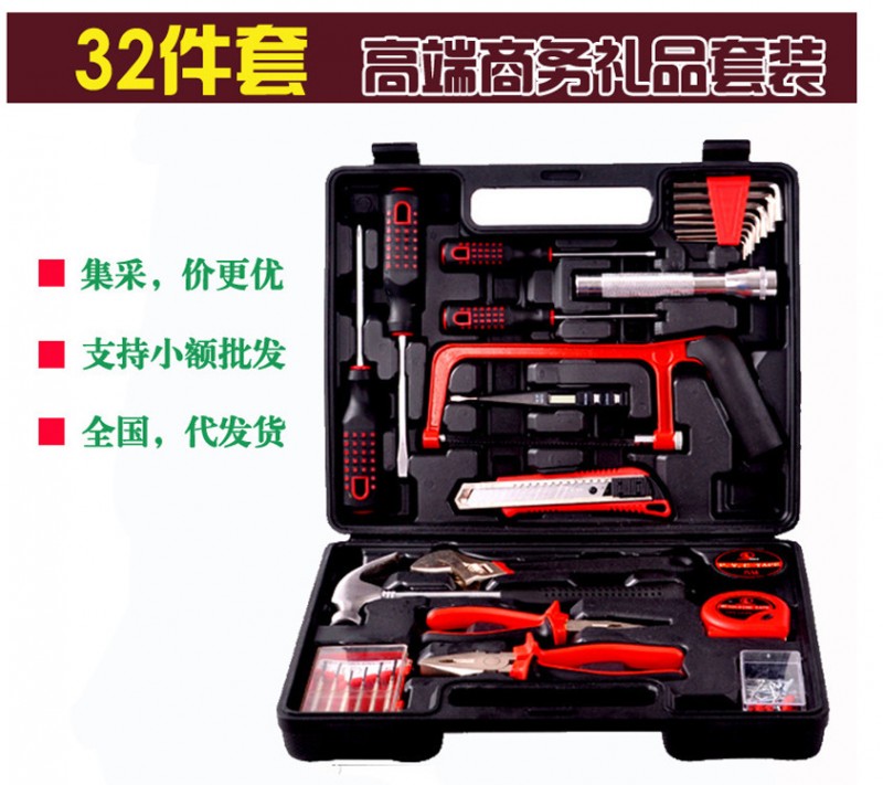 高檔禮品傢用組合工具箱車載便攜工具套裝五金組套工具碳鋼32件套工廠,批發,進口,代購