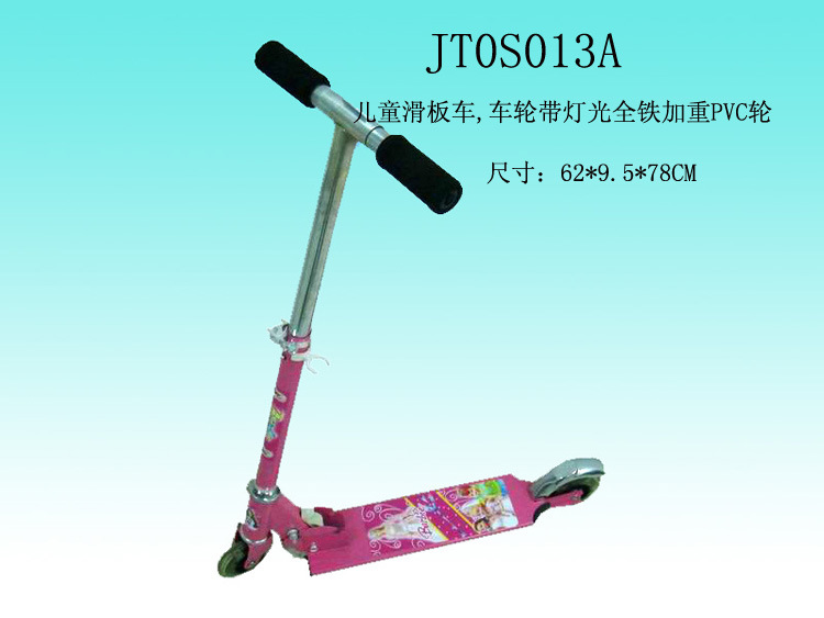 62*78*9.8CM 兒童滑板車帶燈光 全鐵加重童車滑行車工廠,批發,進口,代購