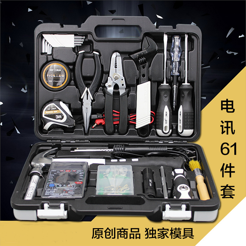 批發61件套電訊工具套裝 手動維修五金工具多功能工具箱組合套裝工廠,批發,進口,代購