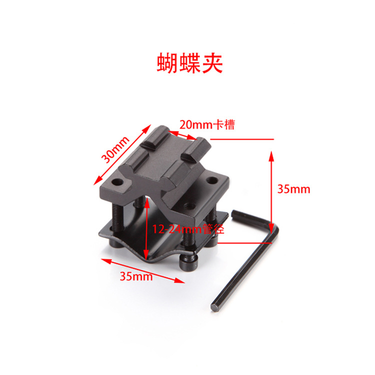 蝴蝶管夾瞄夾電筒激光圓管夾快排固定夾子燕尾夾瞄準鏡夾具工廠,批發,進口,代購