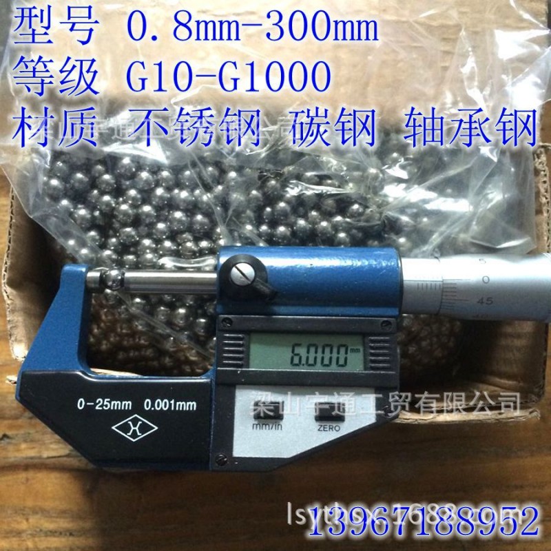 廠傢直銷 精密鋼球 鋼珠 圓珠 鐵珠6mm 5.995mm5.953mm批發・進口・工廠・代買・代購