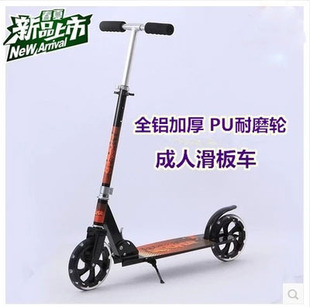廠傢特價促銷全鋁合金二輪成人 腳踏滑板車（200MM 大輪)一件代發批發・進口・工廠・代買・代購