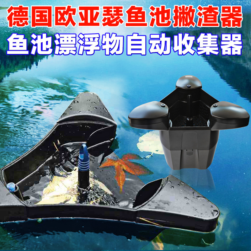 德國進口 歐亞瑟SwimSkim 25/CWS 漂浮增氧水麵撇渣器池麵清污器工廠,批發,進口,代購