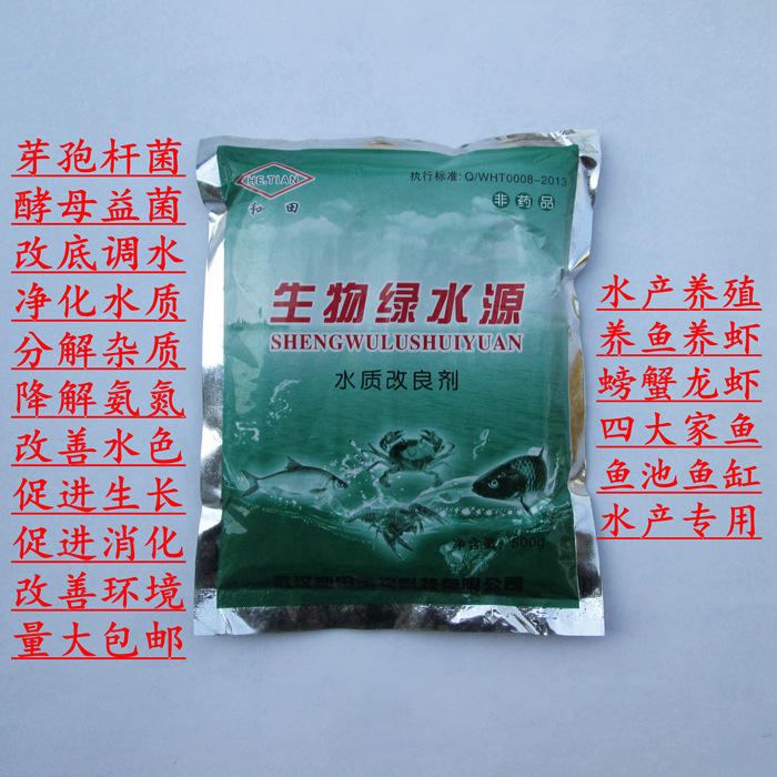 芽孢桿菌粉水產 復合芽孢 枯草芽孢 地衣芽孢 糞璉球菌粉 em魚藥工廠,批發,進口,代購