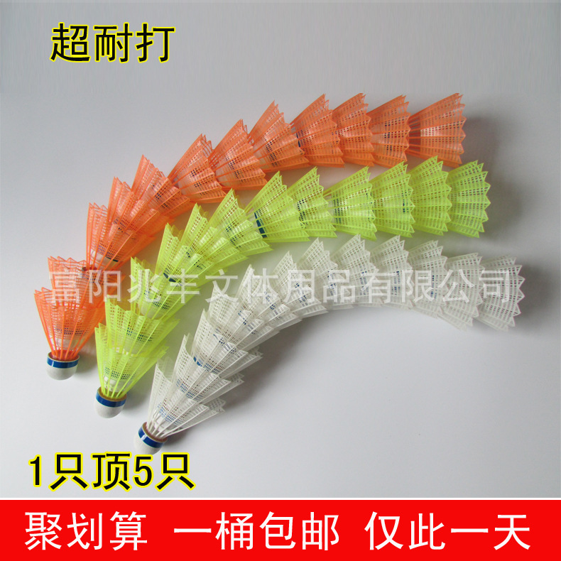 金宇尼龍球 塑料羽毛球練習鍛煉耐打12個裝羽毛球批發・進口・工廠・代買・代購