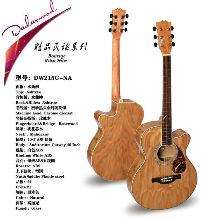 新品上市dadarwood精品系列DW215C全水曲柳40寸民謠吉他批發・進口・工廠・代買・代購
