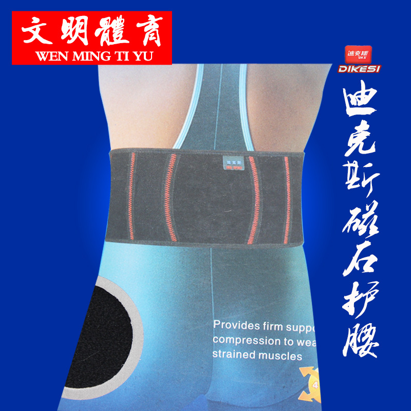 迪克斯磁石護腰 運動護具 防腰椎間盤突出護腰帶 磁石自發熱護腰工廠,批發,進口,代購