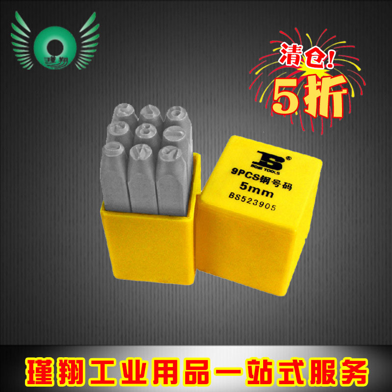 廠傢直銷波斯手動工具9件鋼號碼BS523904  4mm 5mm 6mm 8mm工廠,批發,進口,代購